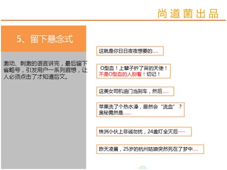 微信運(yùn)營 微信標(biāo)題寫作 微信內(nèi)容營銷 微信公眾號運(yùn)營