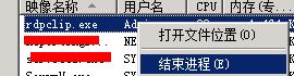 win2008遠程桌面本地?zé)o法復(fù)制粘貼解決辦法