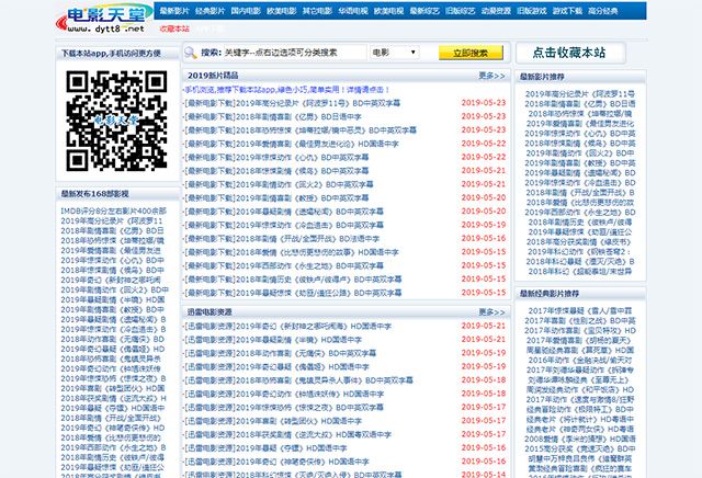 dytt電影天堂網(wǎng)站