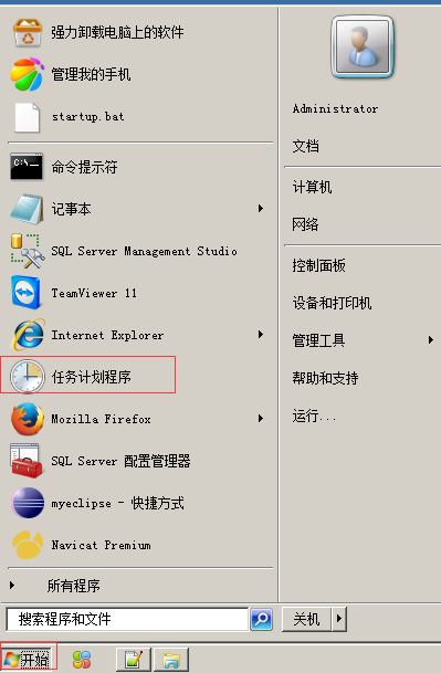 Windows服務(wù)器定時重啟設(shè)置教程